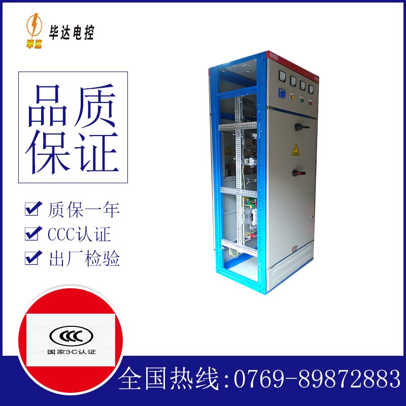 梁平GGD固定式开关柜