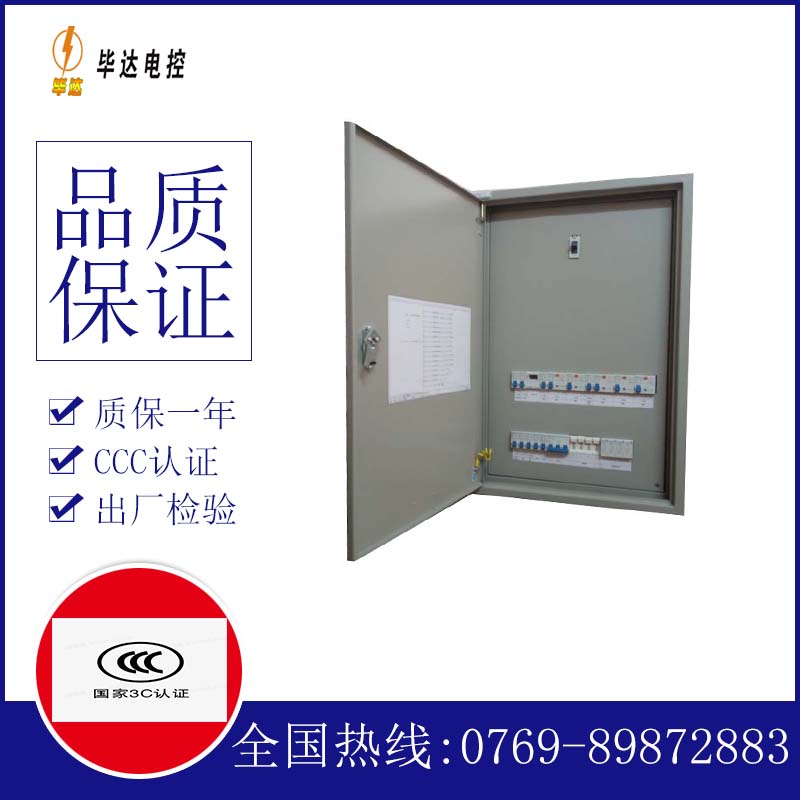 梁平照明配电箱