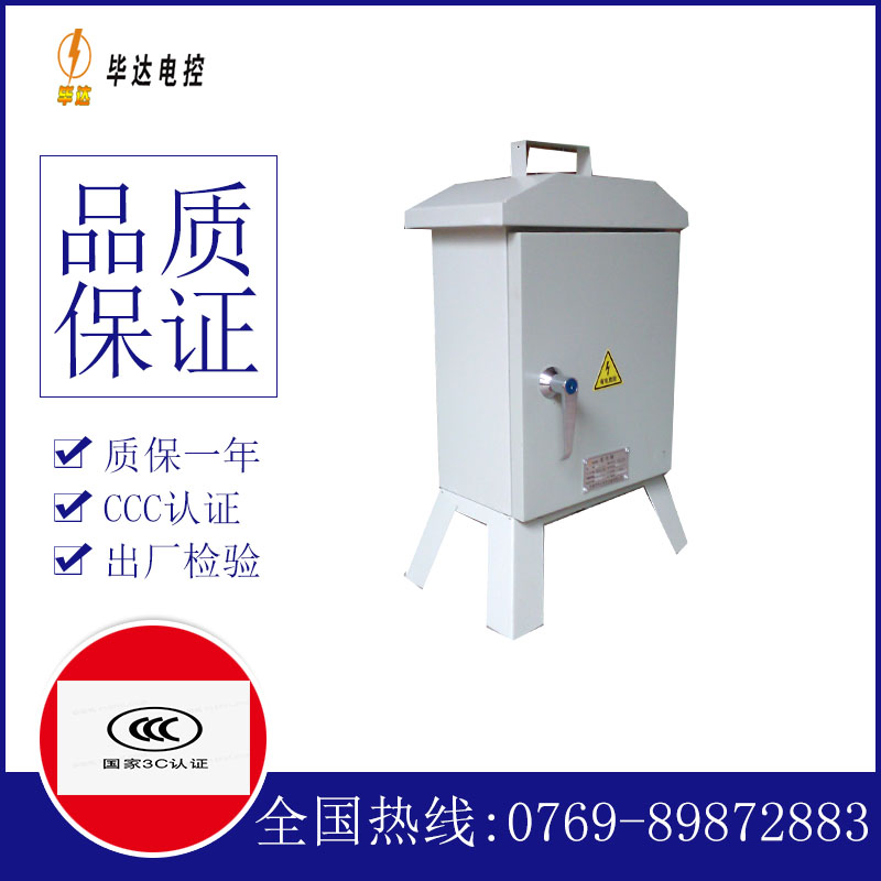 梁平临时配电箱