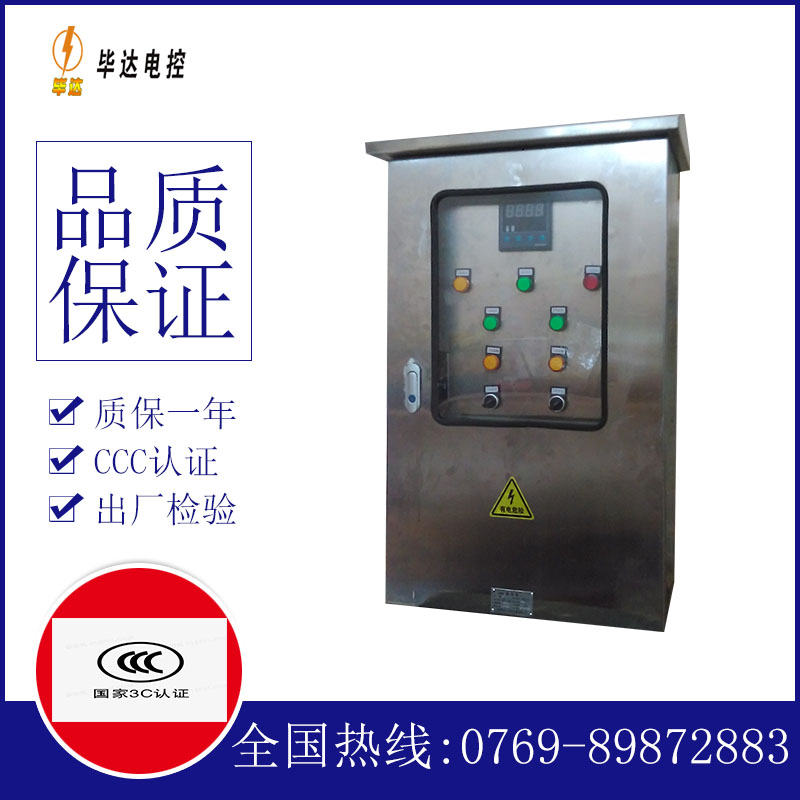 梁平路灯控制箱